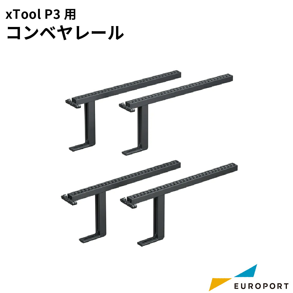 Makeblock xTool P3用 コンベアレール [MKB-P3-CR]| レーザーカッター 木材 革 金属 厚板 不透明アクリル キーホルダーグッズ作成 内製化 オプション品 18,079円