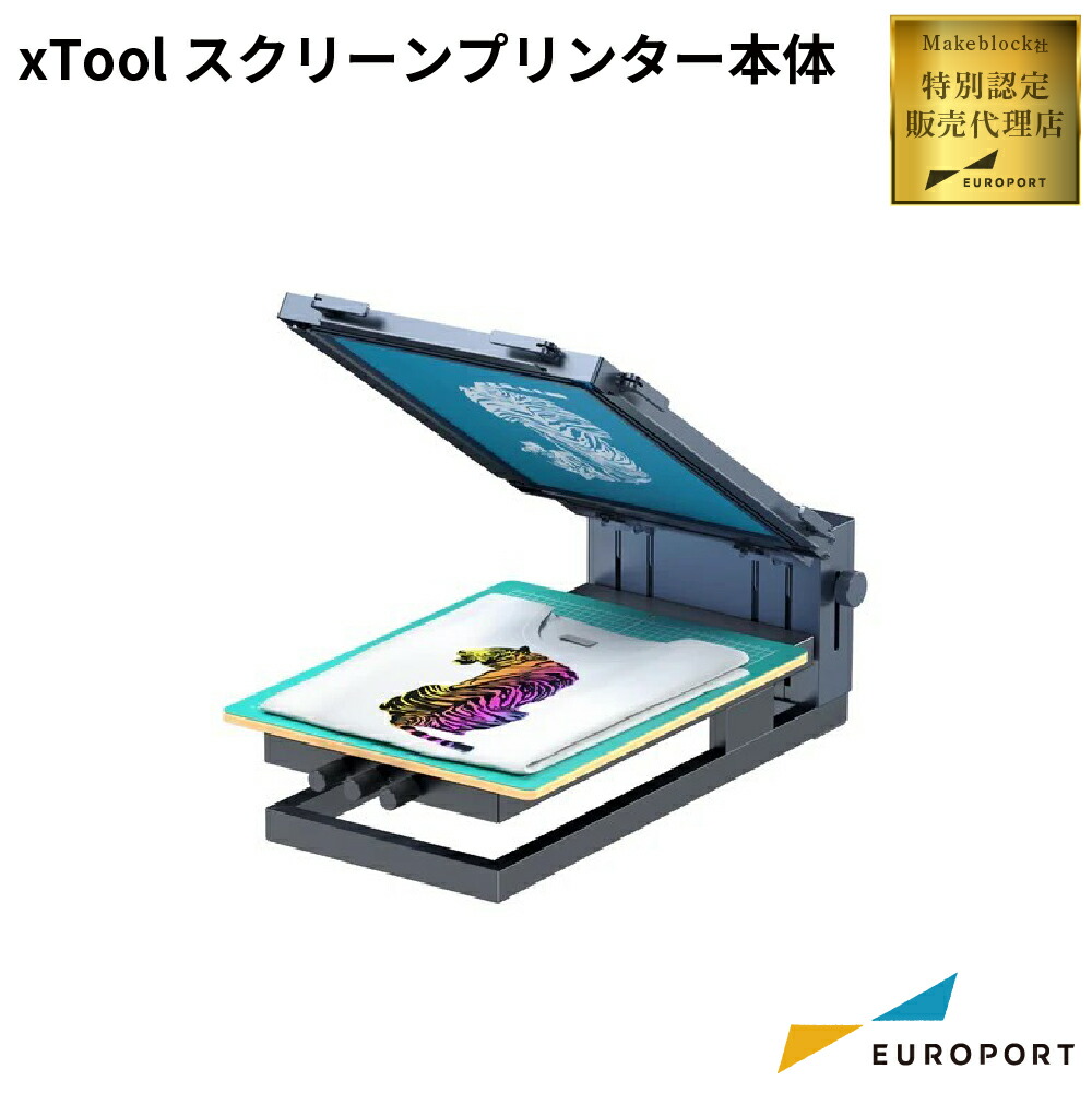 楽天市場】[在庫限り廃番] 正規販売店 Makeblock xTool スクリーン
