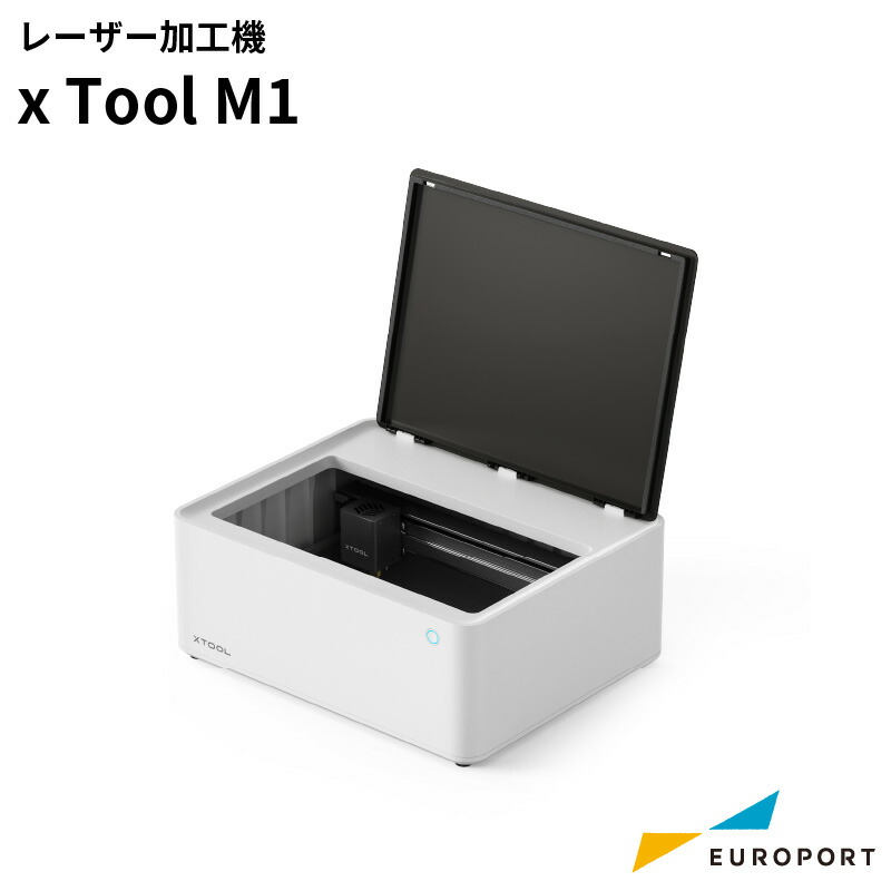 楽天市場】正規販売店 レーザー加工機 xTool M1 1年保守セット Makeblock 半導体レーザー MKB-M1-H1-ST | カット 彫刻 カッター  レーザーカッター レーザーマーカー 半導体レーザー刻印 グッズ作成 卓上 自宅用 家庭用 業務用 小型 コンパクト 自作 DIY 工作 アクリル  10W ...