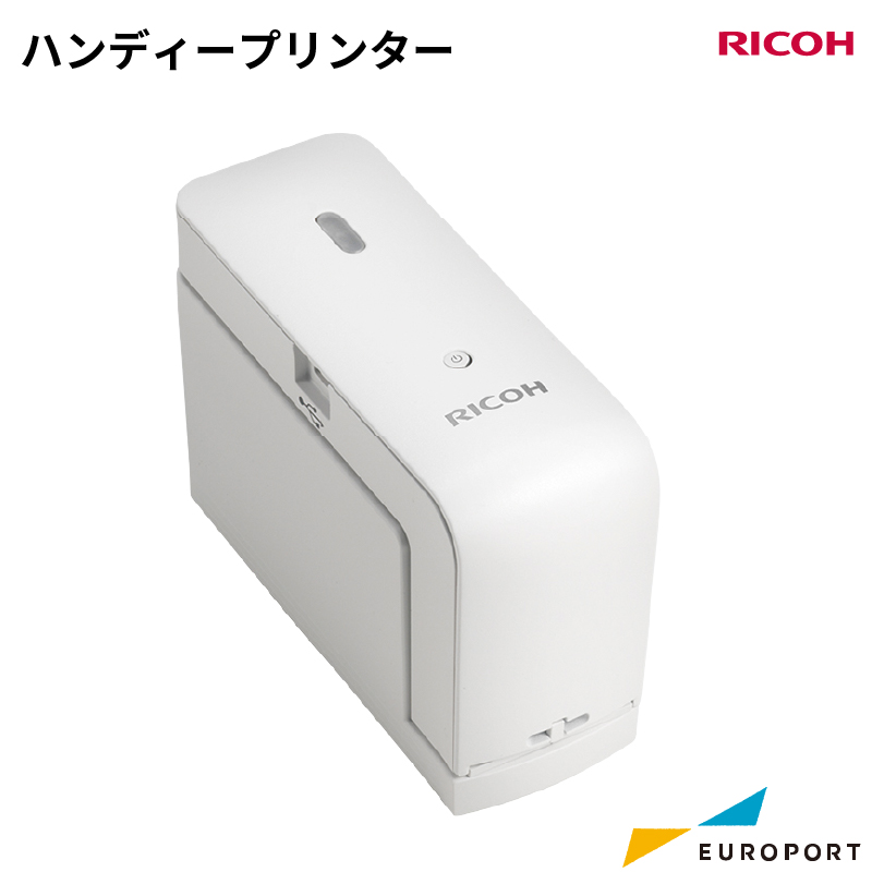 楽天市場 Ricoh リコー Handy Printer ハンディプリンター ホワイト Ri Handp W ステカ サプライ ユーロポート