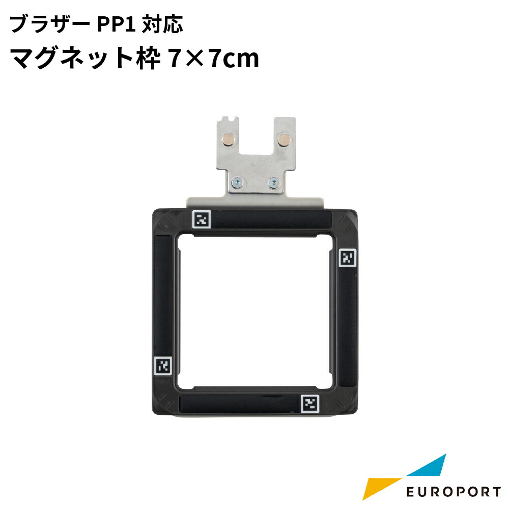 ブラザー PP1対応 マグネット枠 7×7cm [BRZ-MFP70AP] | brother 刺繍 刺しゅう 刺繍ミシン 刺しゅうミシン ミシン マグネット枠 サプライ品 業務用 エンブレム Tシャツ 靴 帽子 バッグ 記念品 手芸 衣服 布製品 PP1 スキッチ SKiTCH PP1 - 商品メイン画像