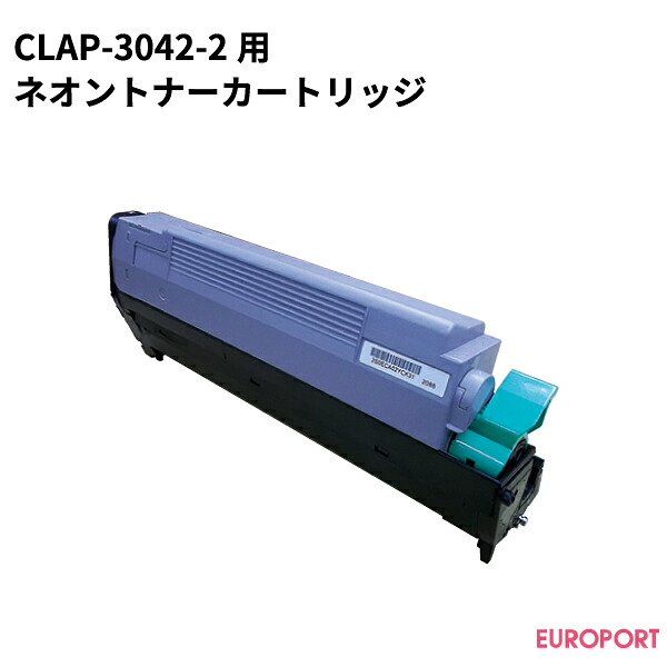 CLAP-3042-2用ネオントナーカートリッジ｜カッティング＆印刷のユーロポート