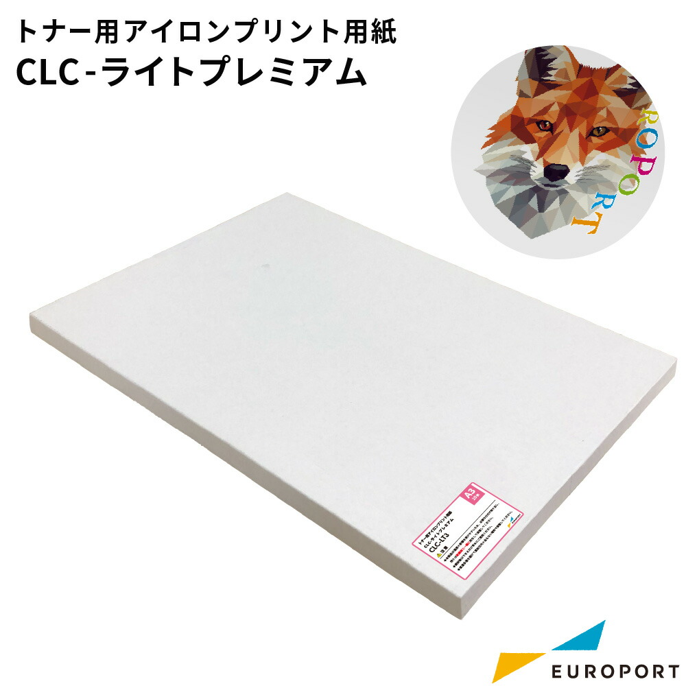トナープリンター用 転写フィルム CLC-ライトプレミアム [A4 / A3サイズ] CLC-LT3 | トナー プリントウェア オリジナルTシャツ オリジナルグッズ 綿 ポリエステル混紡 ウレタン 艶あり グロス アイロンプリント CLAPPremium CLAPcube2