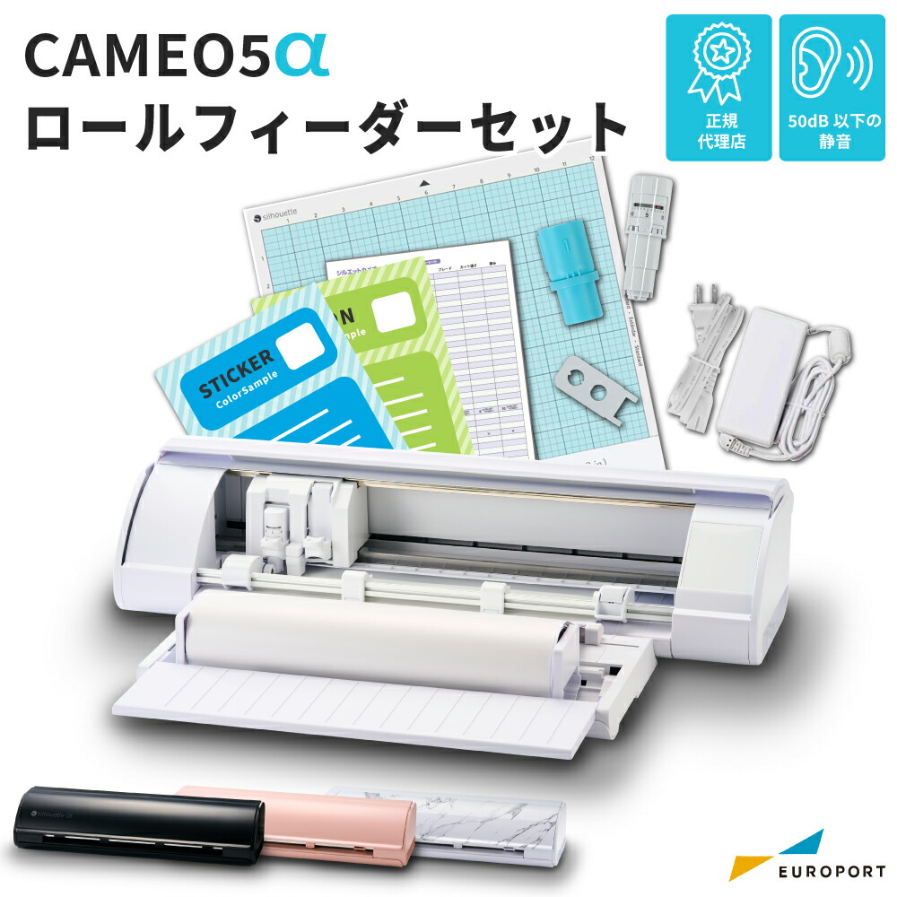 シルエットカメオ4Plus ほぼ未使用スグに買ってくれる方！投げ売りし