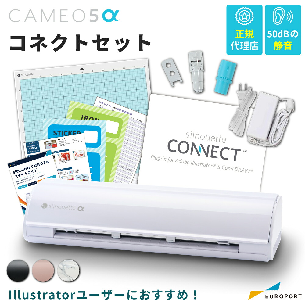 カメオシリーズのよくある問いあわせる