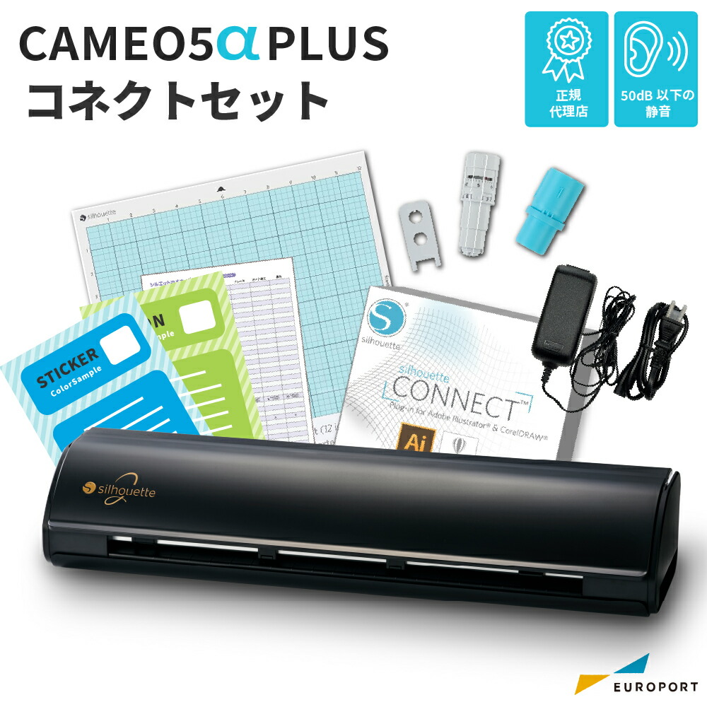 カメオシリーズのよくある問いあわせる