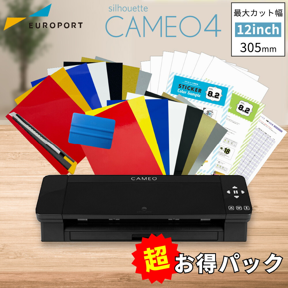 シルエットカメオ4 ホワイト Silhouette Cameo4 カッティングマシン