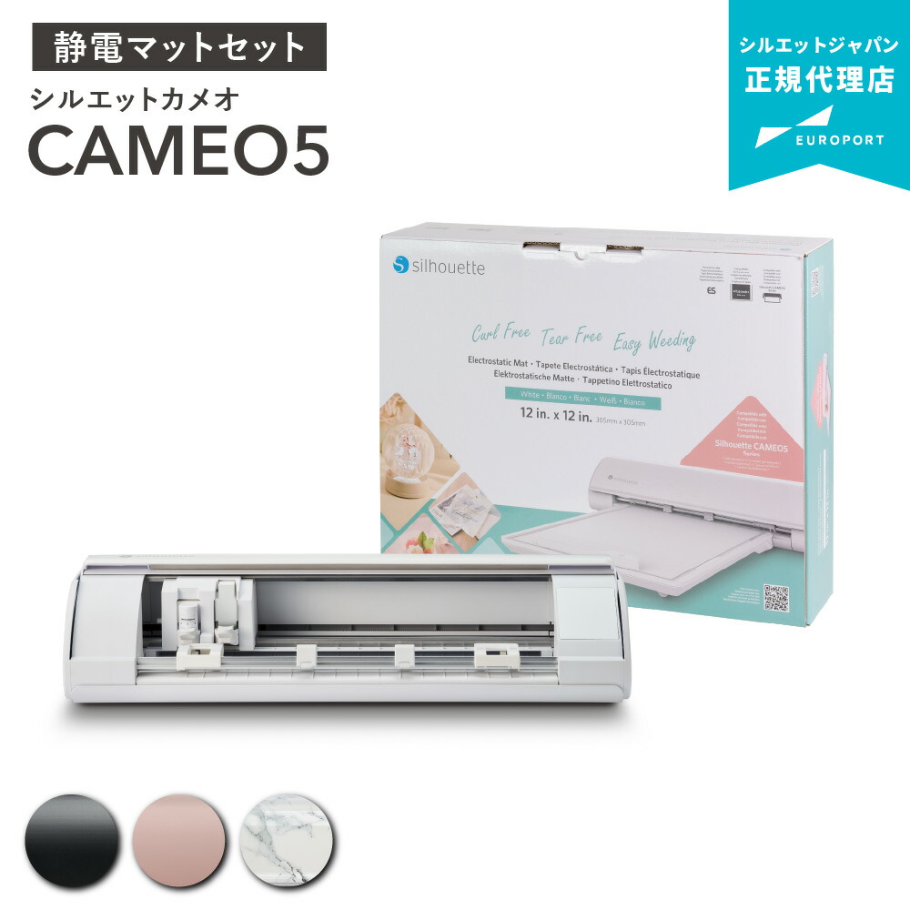 楽天市場】シルエットカメオ4プロ カッティングマシン グラフテック Silhouette CAMEO4 PRO 購入後のアフターフォロー 安心サポート  [CAMEO4PRO-TANW] | SILH-CAMEO-4-PRO-J プロッター アイロンプリント ステッカー 家庭用 業務用 : カッティング ＆印刷のユーロポート