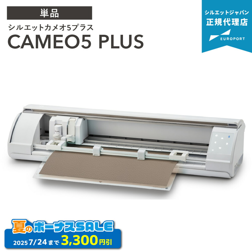 楽天市場】silhouette カメオ5用 静電マット 12inch [SILH-MAT