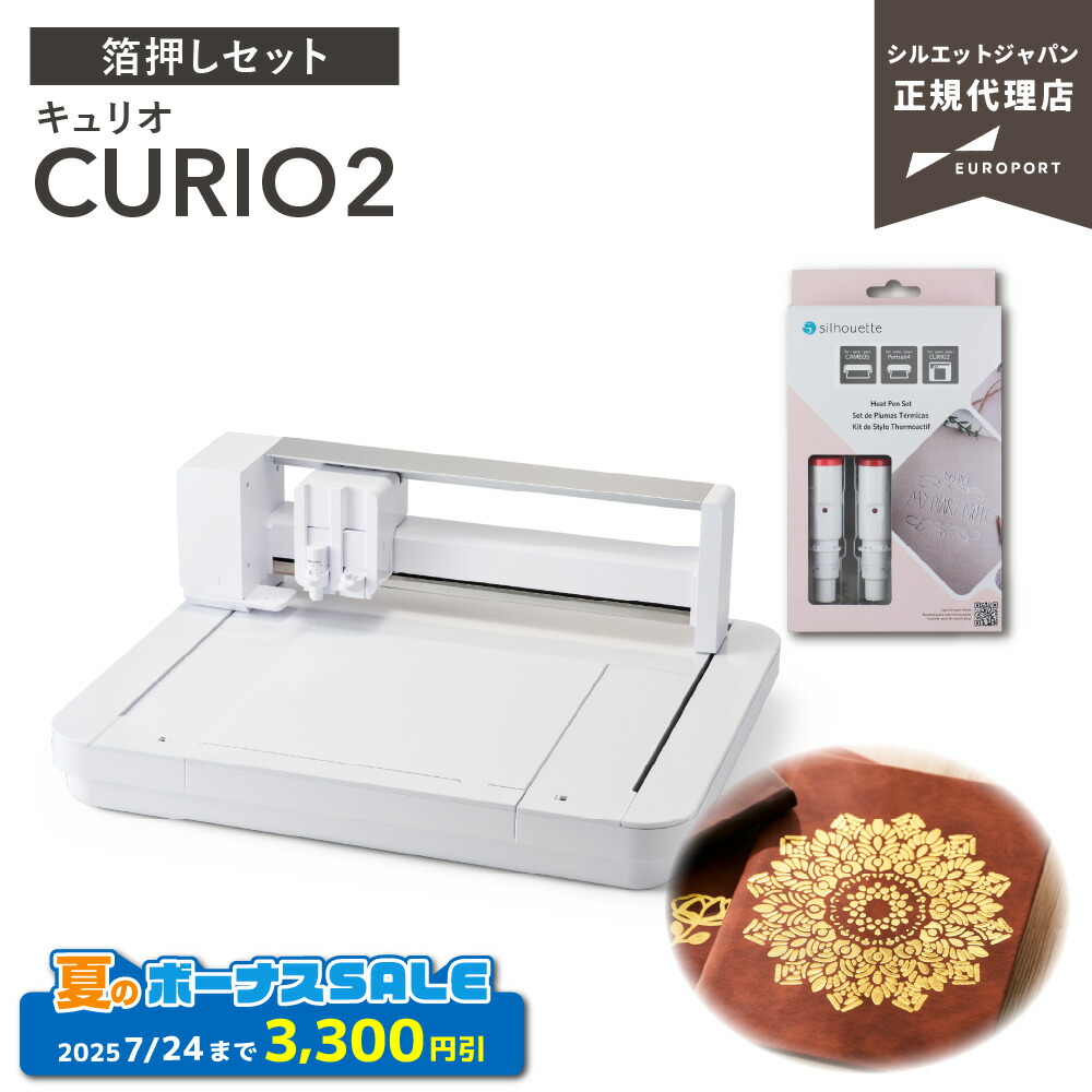Amazon | グラフテック 小型カッティングマシン silhouette