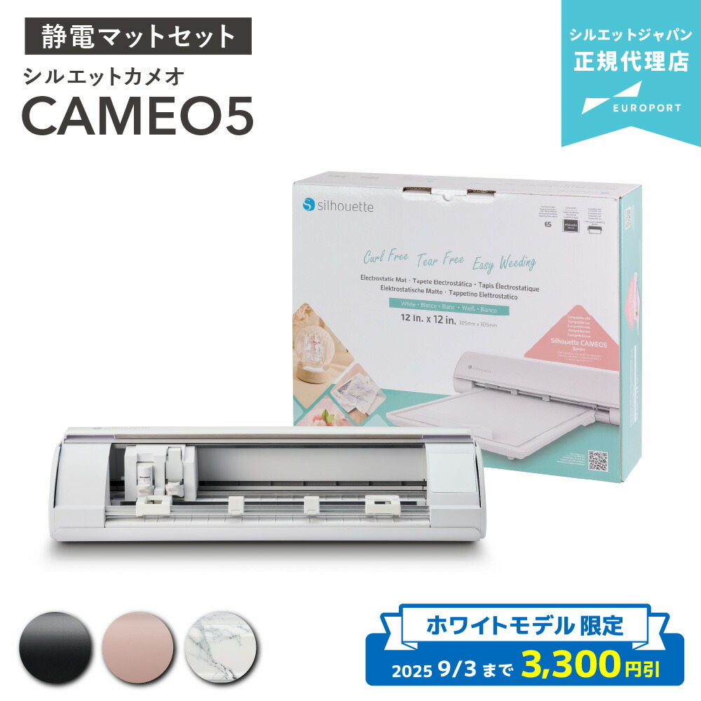 楽天市場】silhouette カメオ5用 静電マット 12inch [SILH-MAT