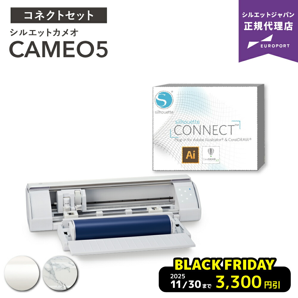 楽天市場】[限定1台] シルエット カメオ5 ブラック カッティングマシン