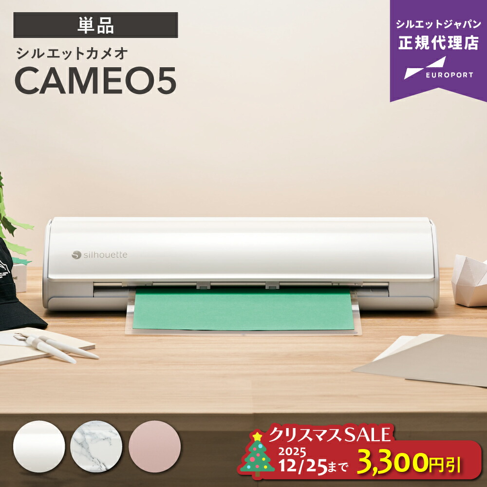 シルエットカメオ2 カッティングマシン本体と付属品 シルエットカメオ プロ マーク2 (Silhouette CAMEO PRO MK2