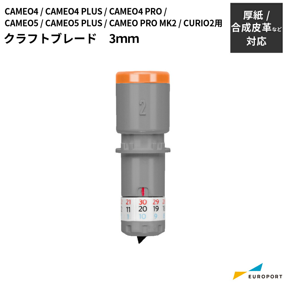 楽天市場】プラグインソフト シルエットコネクト シルエットカメオ 