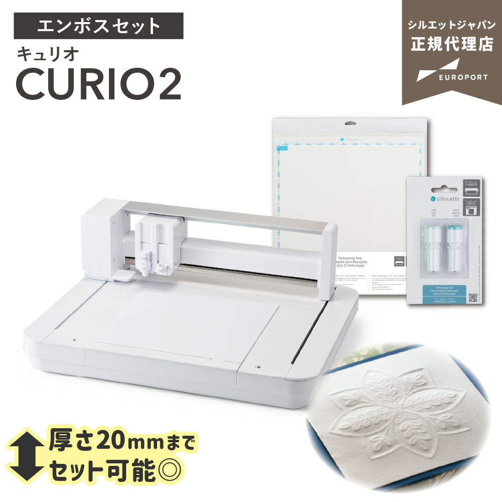 curio2-emb-r.jpg