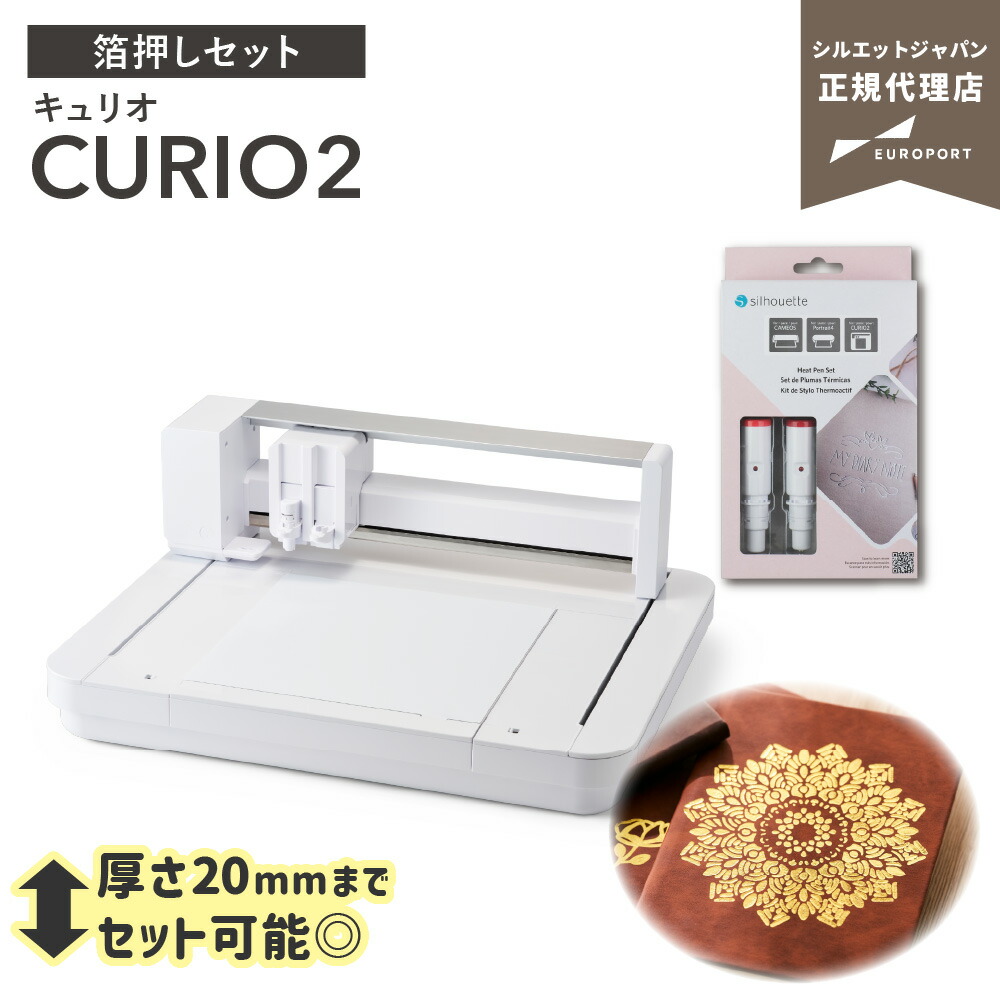 楽天市場】シルエット キュリオ2 エンボスセット フラットベッド