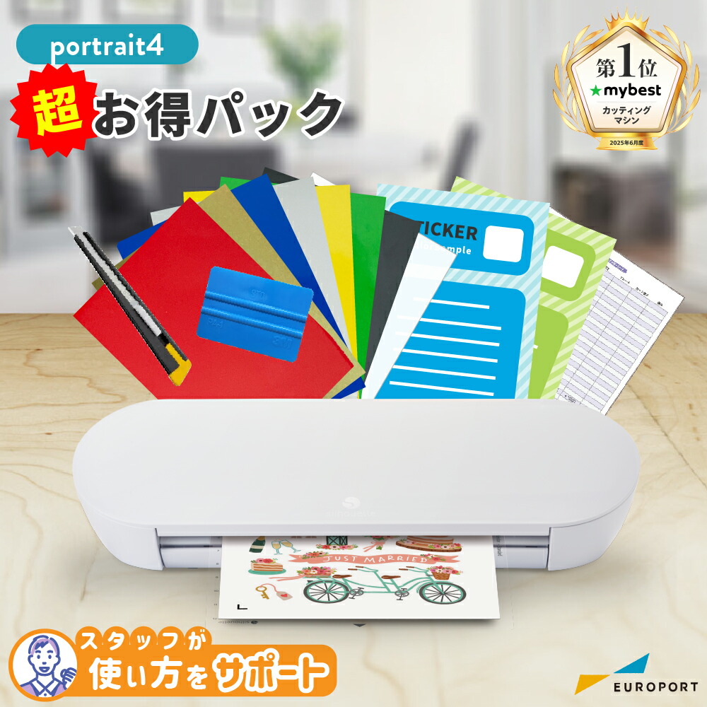 楽天市場】シルエットポートレート4 コネクトセット silhouette