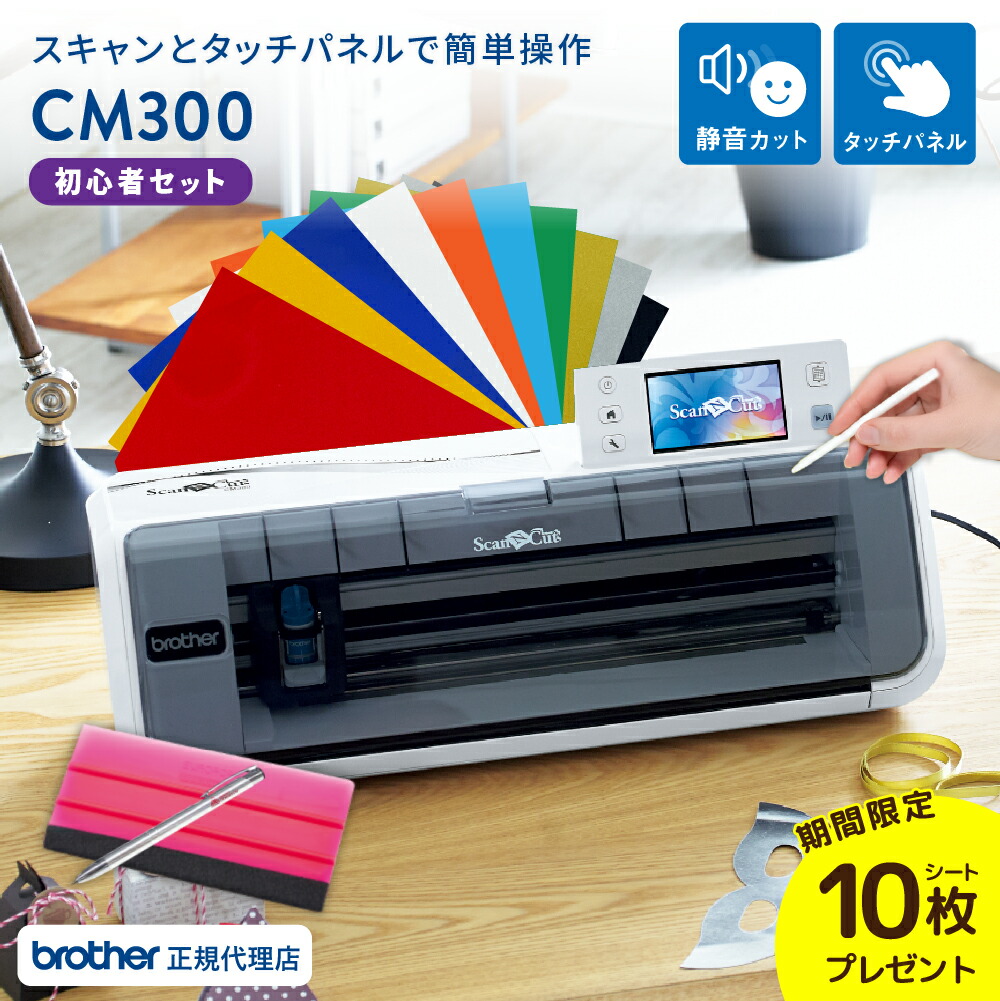 楽天市場】[特典付き] ブラザー 小型カッティングマシン