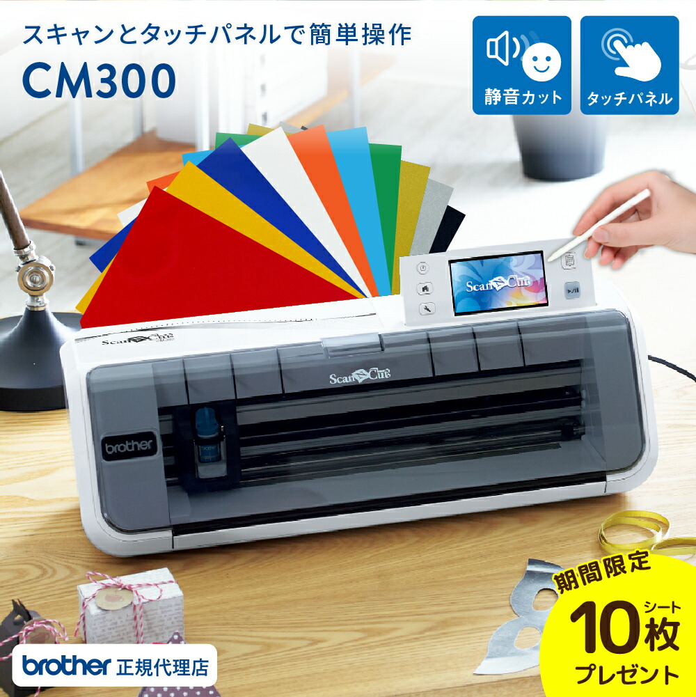 brother - スキャンカット ScanNCut DX SDX1000　カッティングマシン スキャンカット [特典付き]正規代理店 カッティングマシン