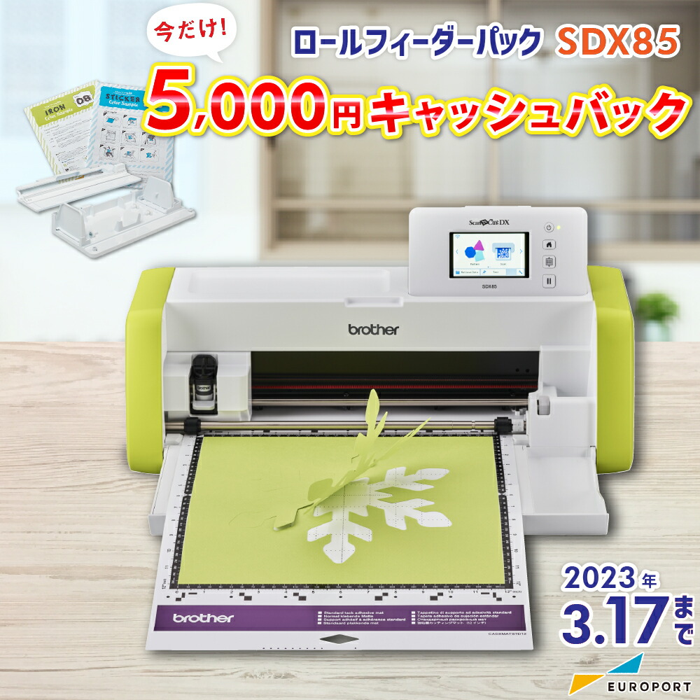 スキャン用マット カッティングマット スキャンカット カッティングマシン シート