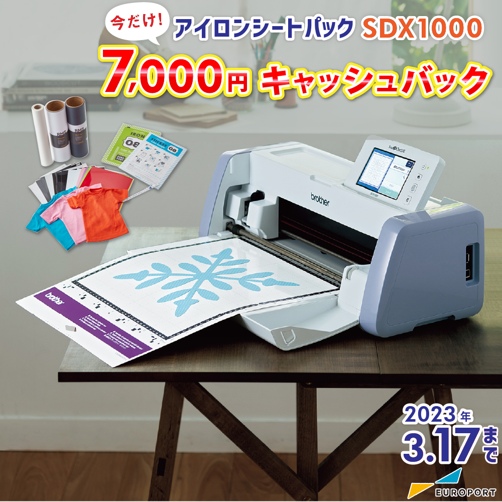 レッド系 ブラザー スキャンカットDX SDX1000 カッティングマシン 限定