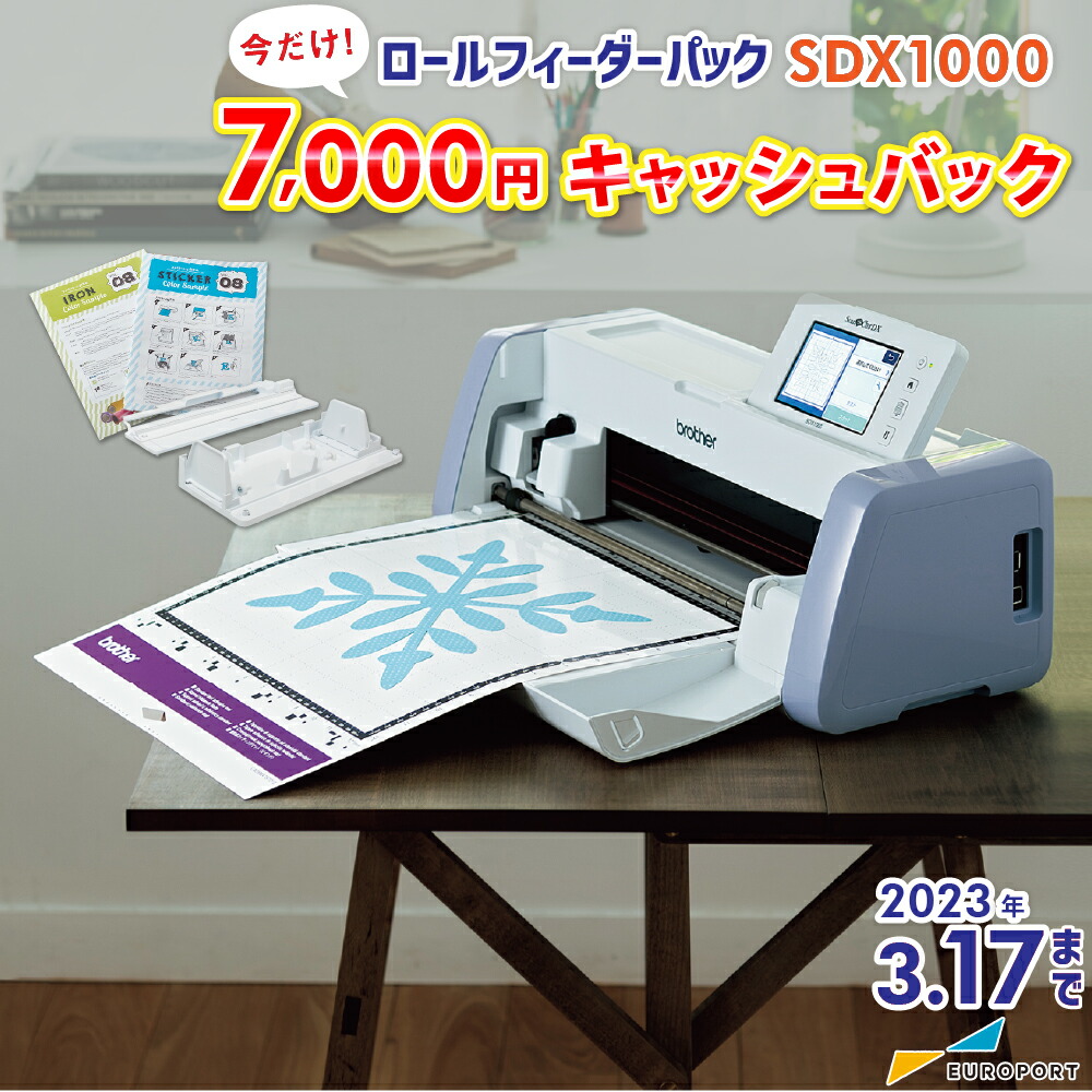 ポイント10倍中 カッティングマシン ScanNCut DX スキャンカットDX