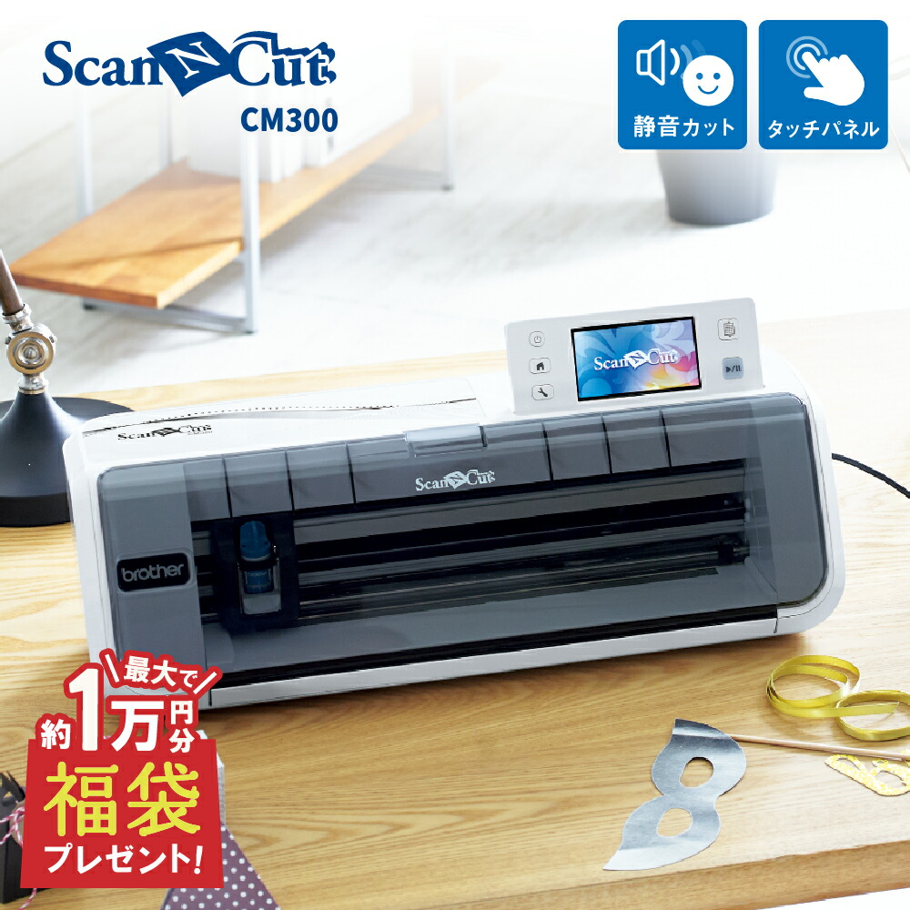 楽天市場】[限定1台] スキャンカットDX SDX1000 カッティングマシン
