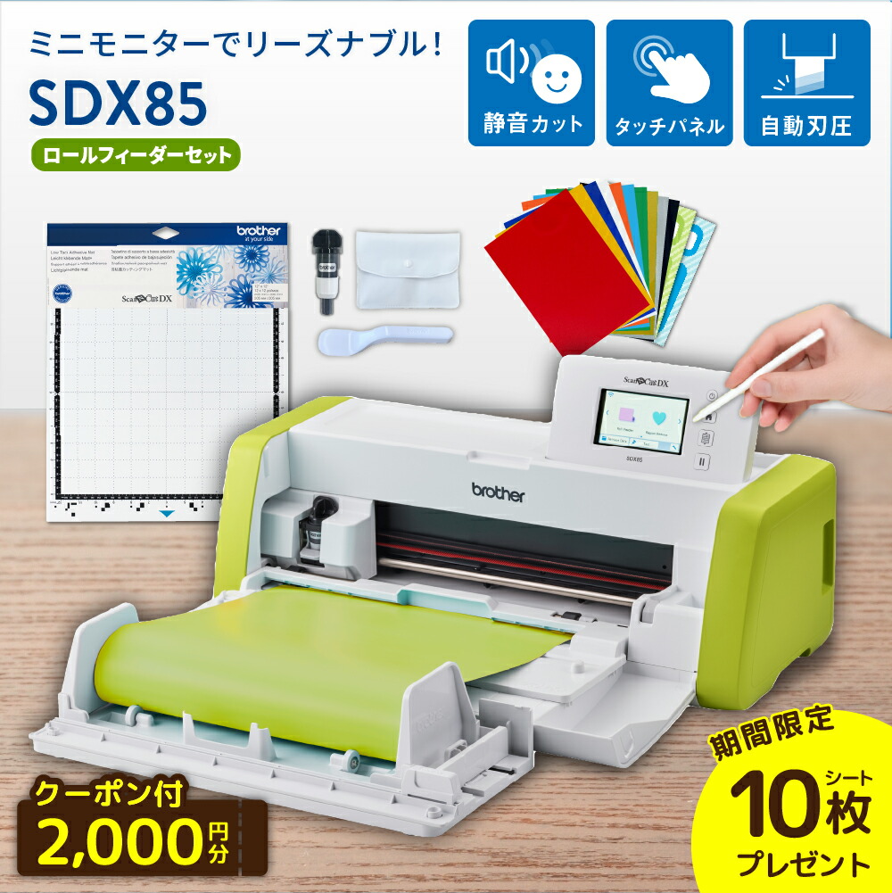 ブラザー カッティングマシン CM300 スキャンカット 新品未使用 Amazon.co.jp: ブラザー カッティングマシン ScanNCut スキャン