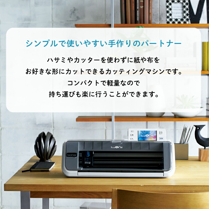 豊富なギフト キャンペーン中 スキャンカット Cm300 コンプリートパック 小型カッティングマシン Scanncut Brother ブラザー Cm300 Cop P3 おすすめ 簡単 制作 作成 カット カッティングマシーン ハンドメイド 22年8月31日ご注文分まで Whitesforracialequity Org 豊富なギフト キャンペーン中 スキャンカット Cm300 コンプリートパック 小型カッティングマシン Scanncut Brother ブラザー Cm300 Cop P3 おすすめ 簡単 制作 作成 カット カッティングマシーン ハンドメイド 22年8月31日ご注文分まで Whitesforracialequity Org