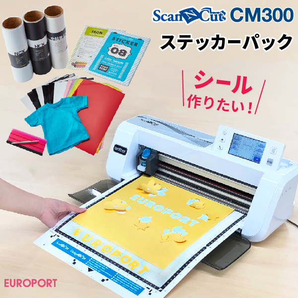 福袋 るぴぞん小型カッティングマシン スキャンカットDX ScanNCut