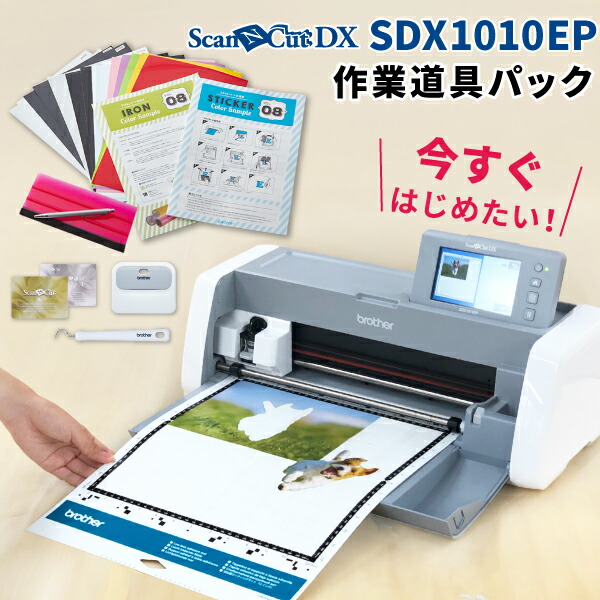 楽天市場】スキャンカットDX専用 自動調整用替え刃 [BRZ-CADXBLD1]スキャンカット ScanNCut DX対応 替え刃 カッター :  カッティング＆印刷のユーロポート