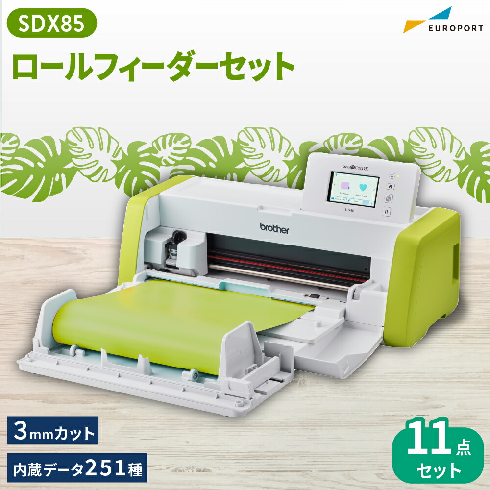 小型カッティングマシン スキャンカット ScanNCut SDX1010ep単体-