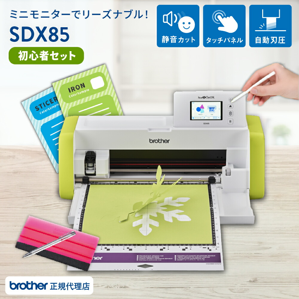 ブラザーカッティングマシン ScaNCutDX SDX85 sdx85-syosin-img.jpg