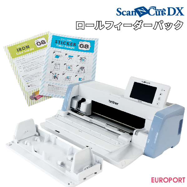 楽天市場 スキャンカット Sdx1000 ロールフィーダーパック カッティングマシン Scanncut Brother ブラザー Sdx Rf Pac2 Brz Cmz0102 ステカ サプライ ユーロポート