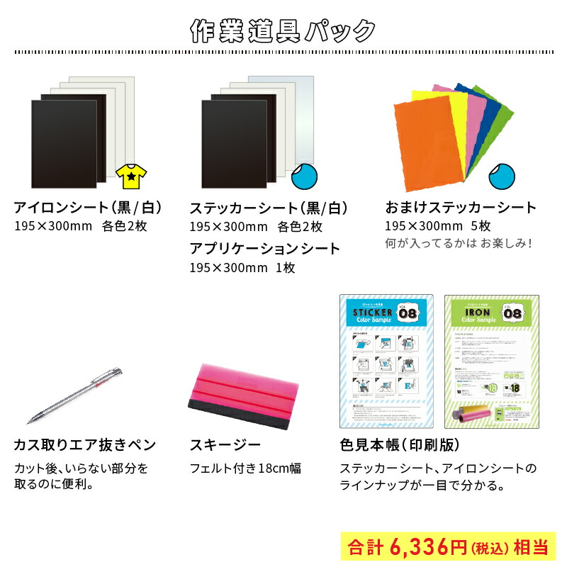 市場 キャンペーン中 購入後のアフターフォロー Cm300 Ad P3 安心サポート ブラザー カッティングマシン Brother Cm300 作業道具パック スキャンカット Scanncut 市場 キャンペーン中 購入後のアフターフォロー Cm300 Ad P3 安心サポート ブラザー カッティングマシン Brother Cm300 作業道具パック スキャンカット Scanncut
