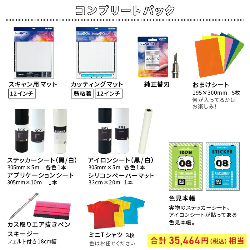 豊富なギフト キャンペーン中 スキャンカット CM300 コンプリート リングノート 小型カッティングマシン。 日用品/生活雑貨/旅行