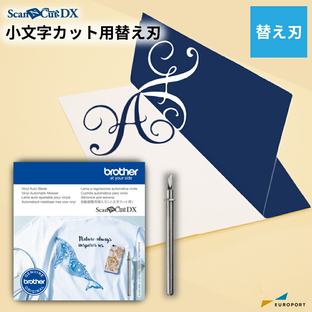 楽天市場】スキャンカット専用 替刃 標準刃（CABLDP1）ScanNCut