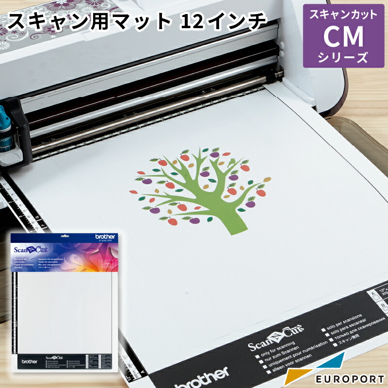 楽天市場】スキャンカットDX専用 弱粘着カッティングマット12インチ 305×305mm CADXMATLOW12 スキャンカット ScanNCut  DX対応 ブラザー brother | カッティングマシン マット 台紙 カット 紙 メディア 固定 サプライ : カッティング＆印刷のユーロポート