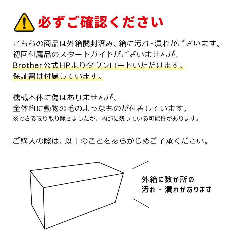 スキャンカットdx Sdx1010ep カッティングマシン わけあり品 箱 袋開封済 限定1台 保証書あり 外箱汚れあり 機械使用済 Ud 247 中古 ブラザー 購入後のアフターフォロー 安心サポート Creeenti Cl