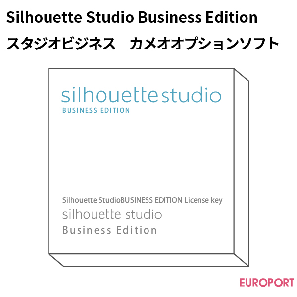 楽天市場 シルエットスタジオアップグレード ビジネスエディション デザインソフトウェア Silhouette Studio Studiobusiness ステカ サプライ ユーロポート