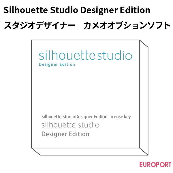 楽天市場 シルエットスタジオアップグレード デザイナーエディション デザインソフトウェア Silhouette Studio Studiodesigner ステカ サプライ ユーロポート