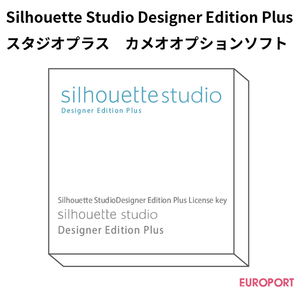楽天市場 シルエットスタジオアップグレード デザイナーエディション デザインソフトウェア Silhouette Studio Studioplus ステカ サプライ ユーロポート