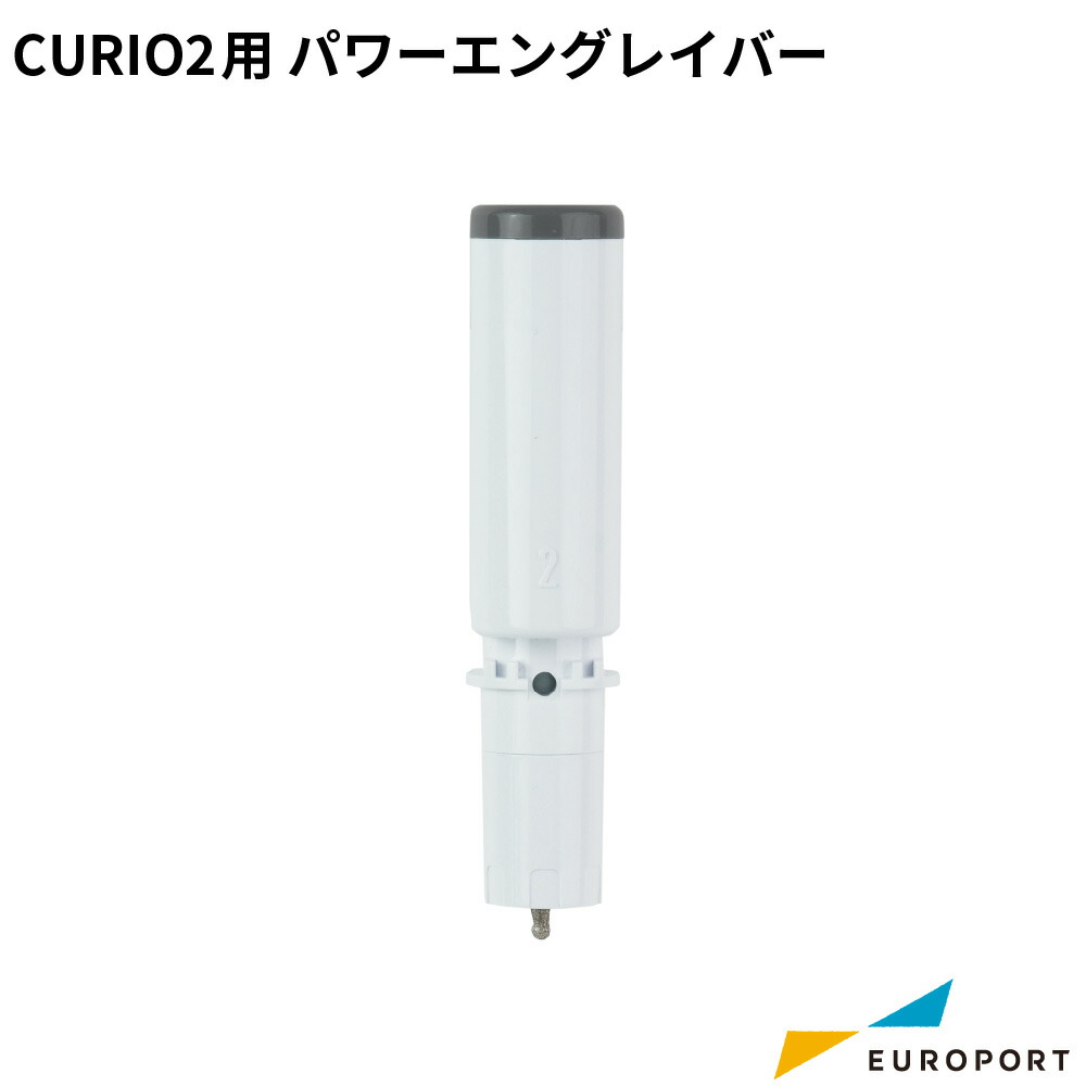 楽天市場】silhouette キュリオ2用 パワーエングレイバー [SILH 楽天市場】silhouette キュリオ2用 パワーエングレイバー [SILH
