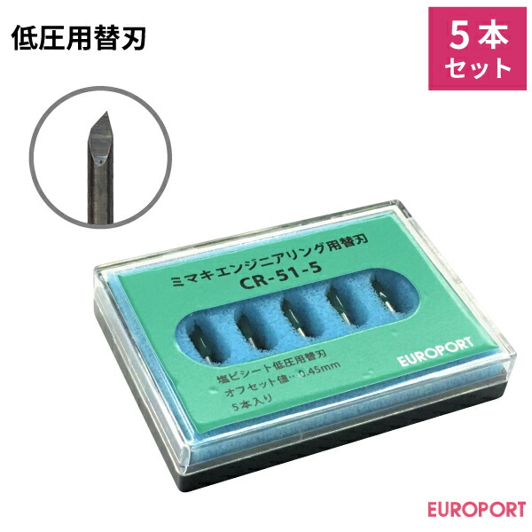 楽天市場】グラフテック社製 φ1.5mm超硬刃 CEシリーズ対応 5本