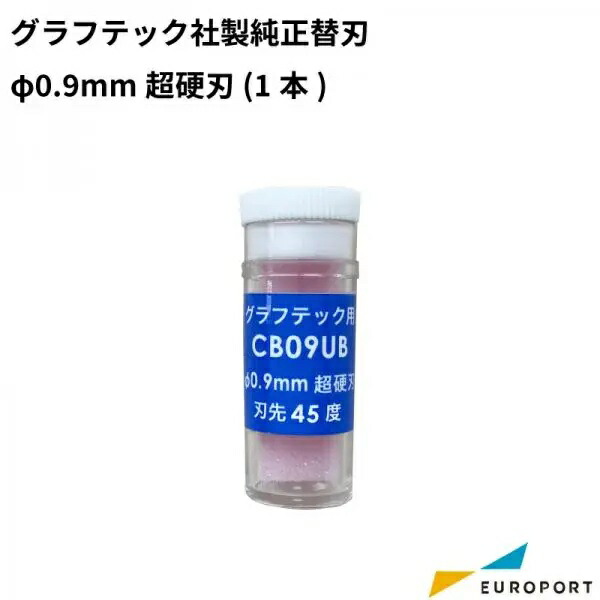 楽天市場】グラフテック φ0.9mm超硬刃用ホルダー [PHP33-CB09N-HS
