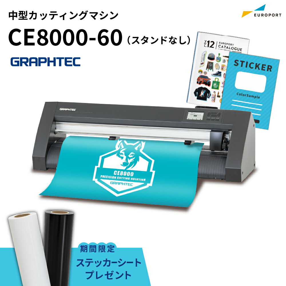 カメオシリーズのよくある問いあわせる