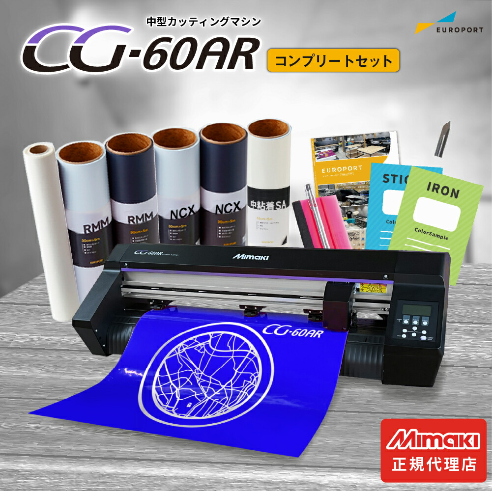 クリエイティブメモリーズ　カスタムカッティングシステム　セット 楽天市場】中型カッティングマシン CG-60AR アイロンシートセット