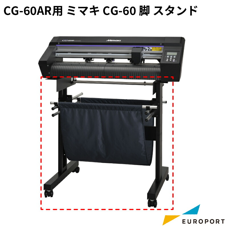 楽天市場】ミマキ CG-60AR 専用バスケット シートバスケット60 楽天市場】ミマキ CG-60AR 専用バスケット シートバスケット60
