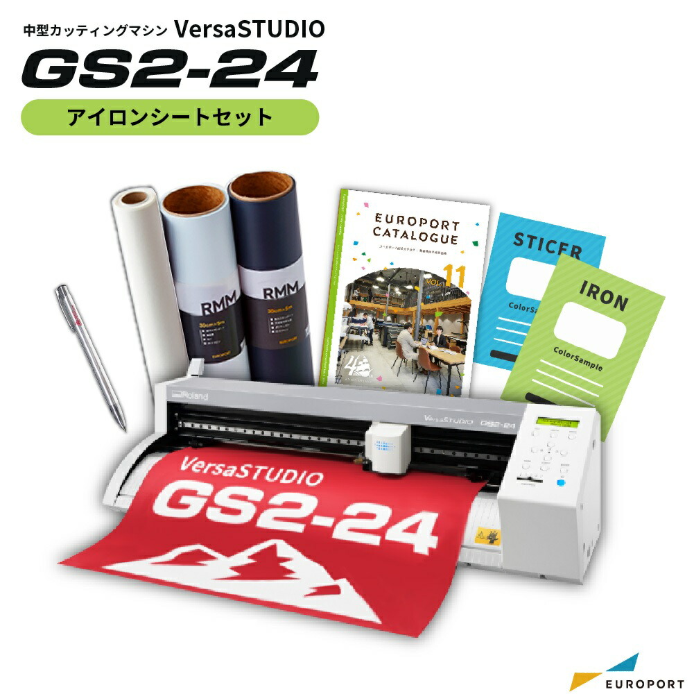 中型カッティングマシン VersaSTUDIO GS2-24 アイロンシートセット ローランドDG | 業務用 ビジネス カッティングプロッター プロッター アパレル Tシャツ ポスター ステッカー アイロンシート 安心サポート