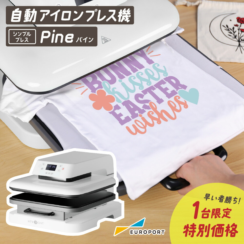 楽天市場】即納ヒートプレス機（HP3838SHELLFLAT